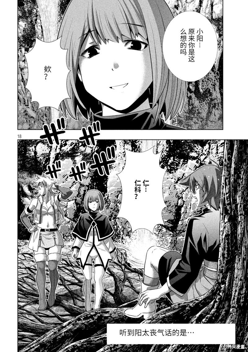 第251话