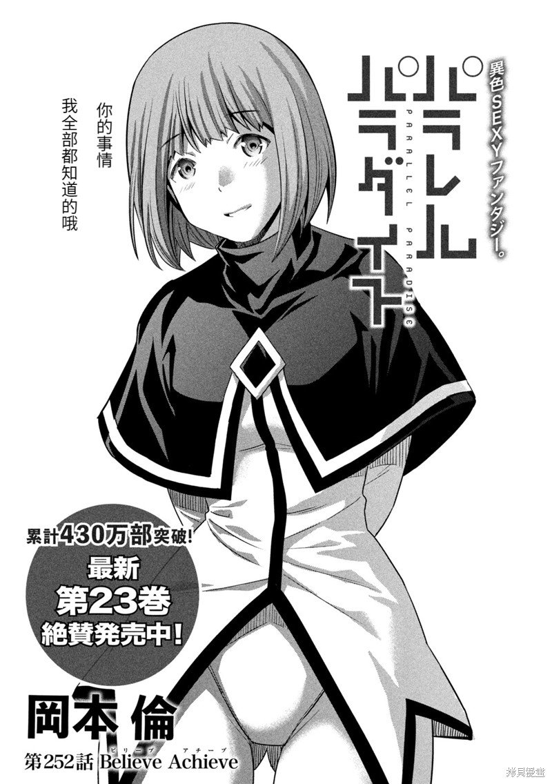 第252话