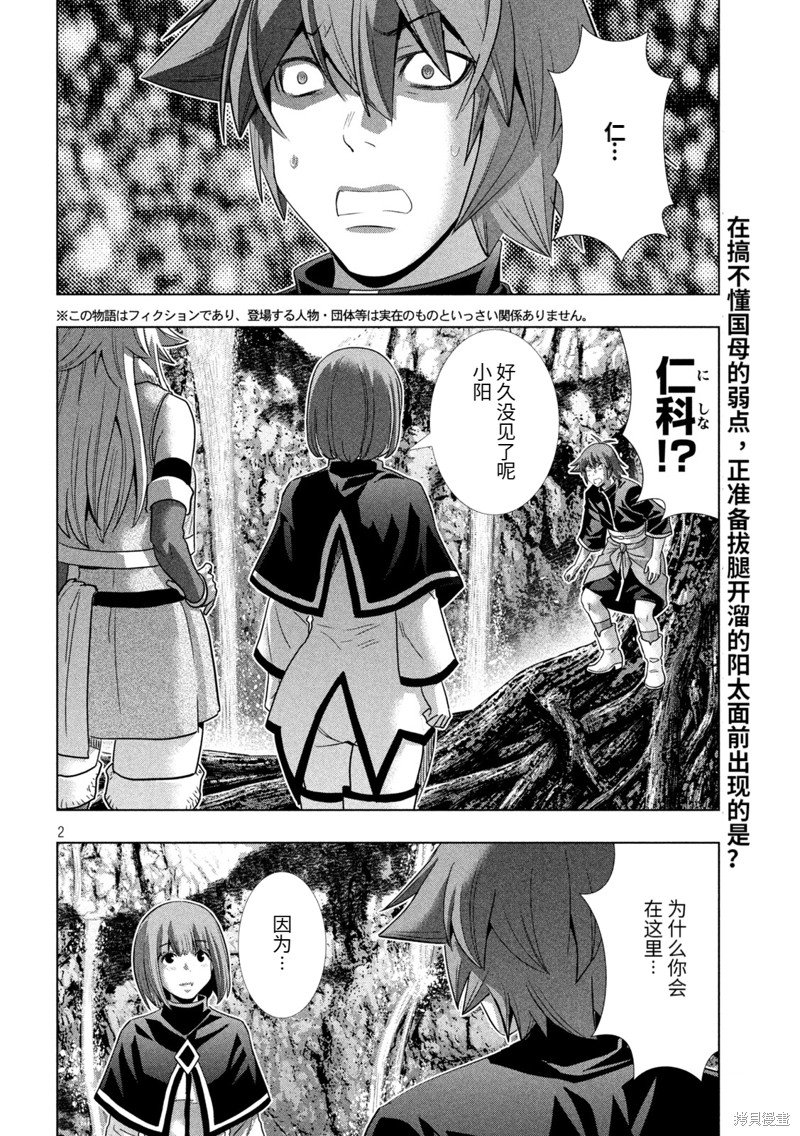 第252话