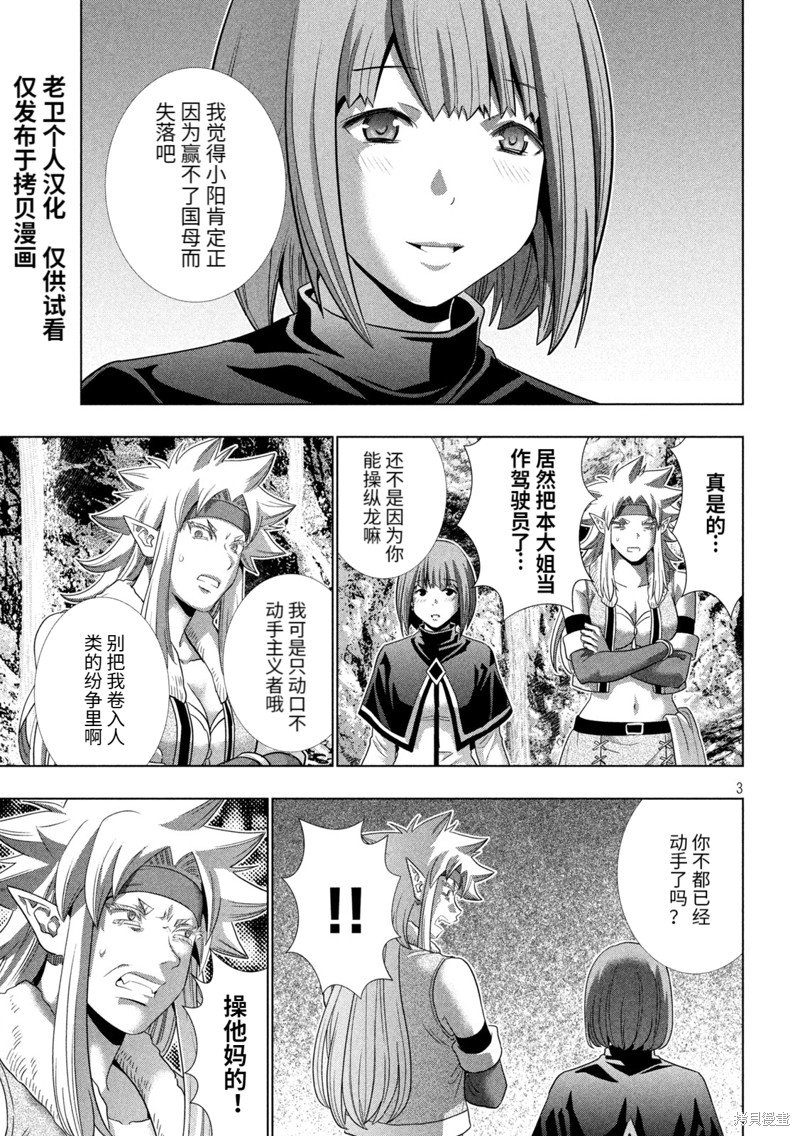 第252话