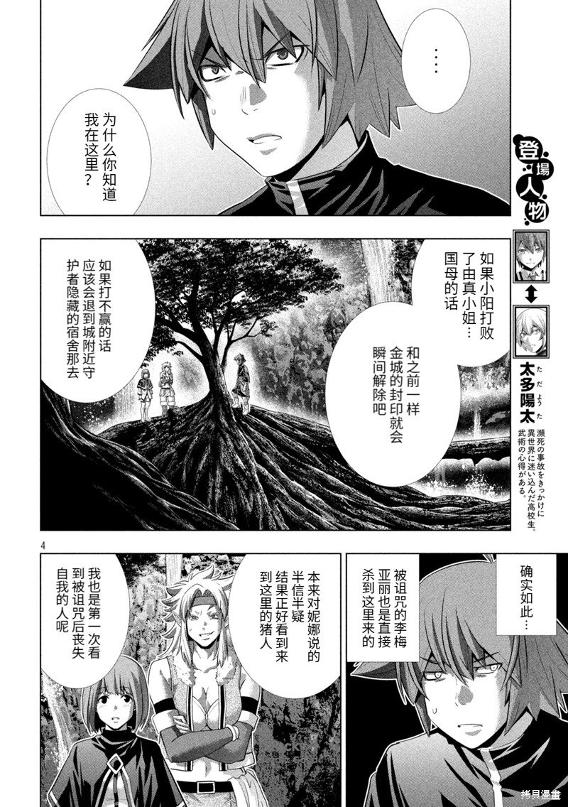 第252话