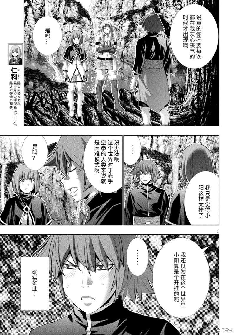 第252话