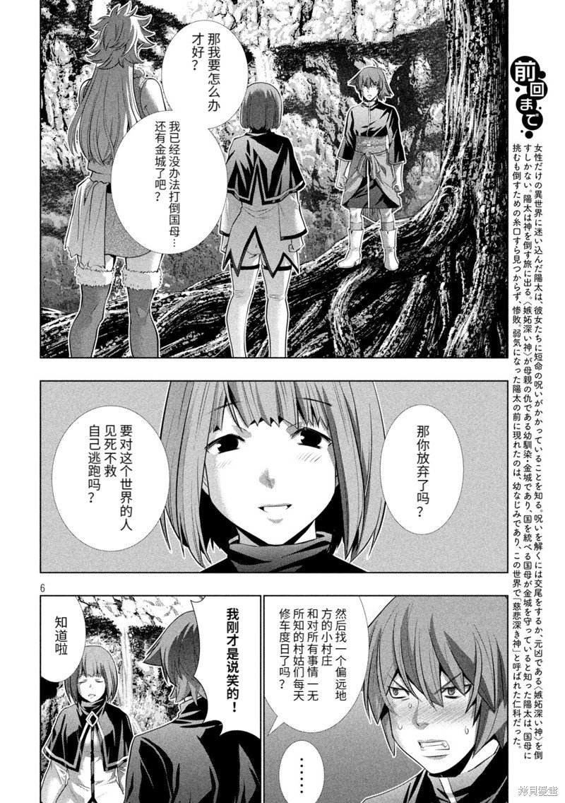 第252话