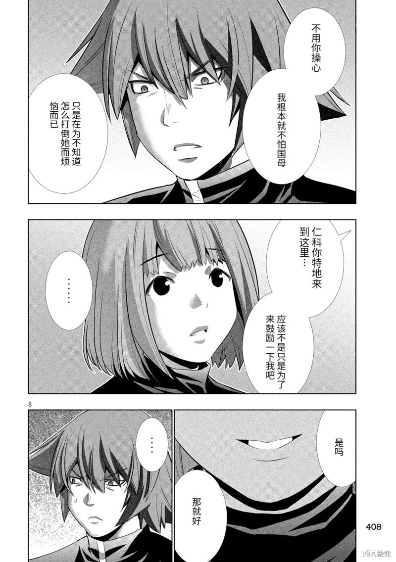 第252话