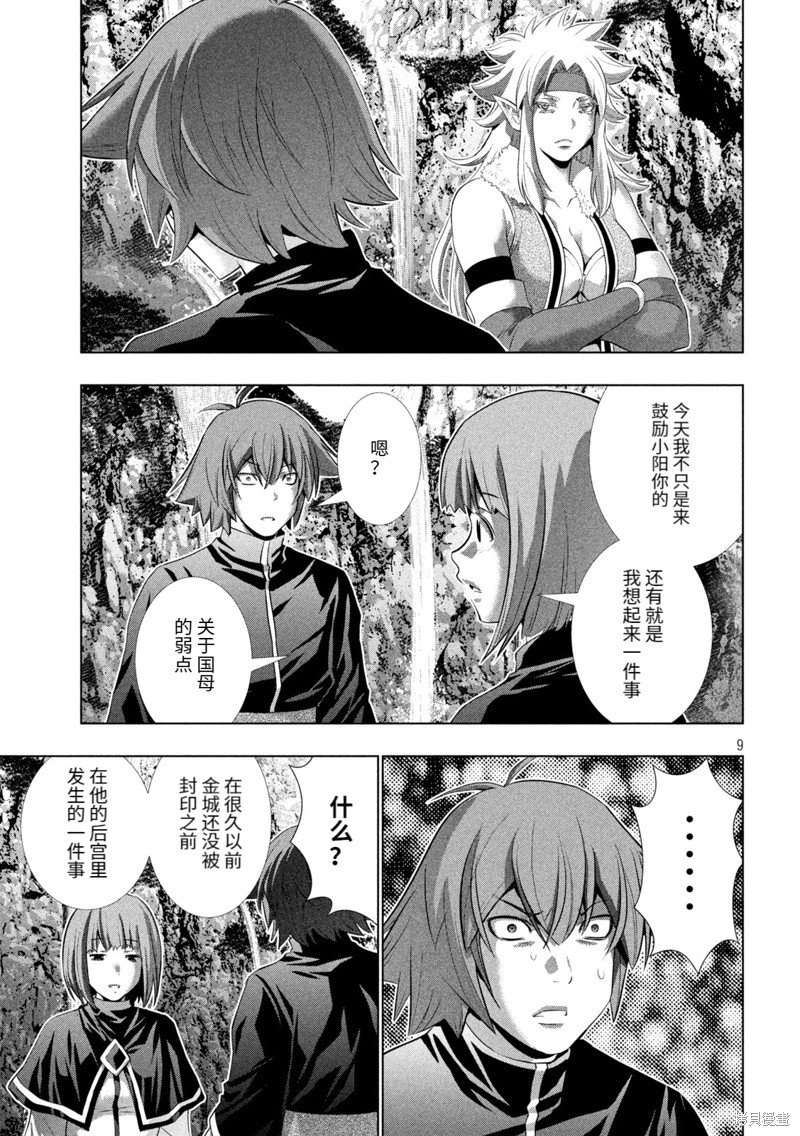 第252话