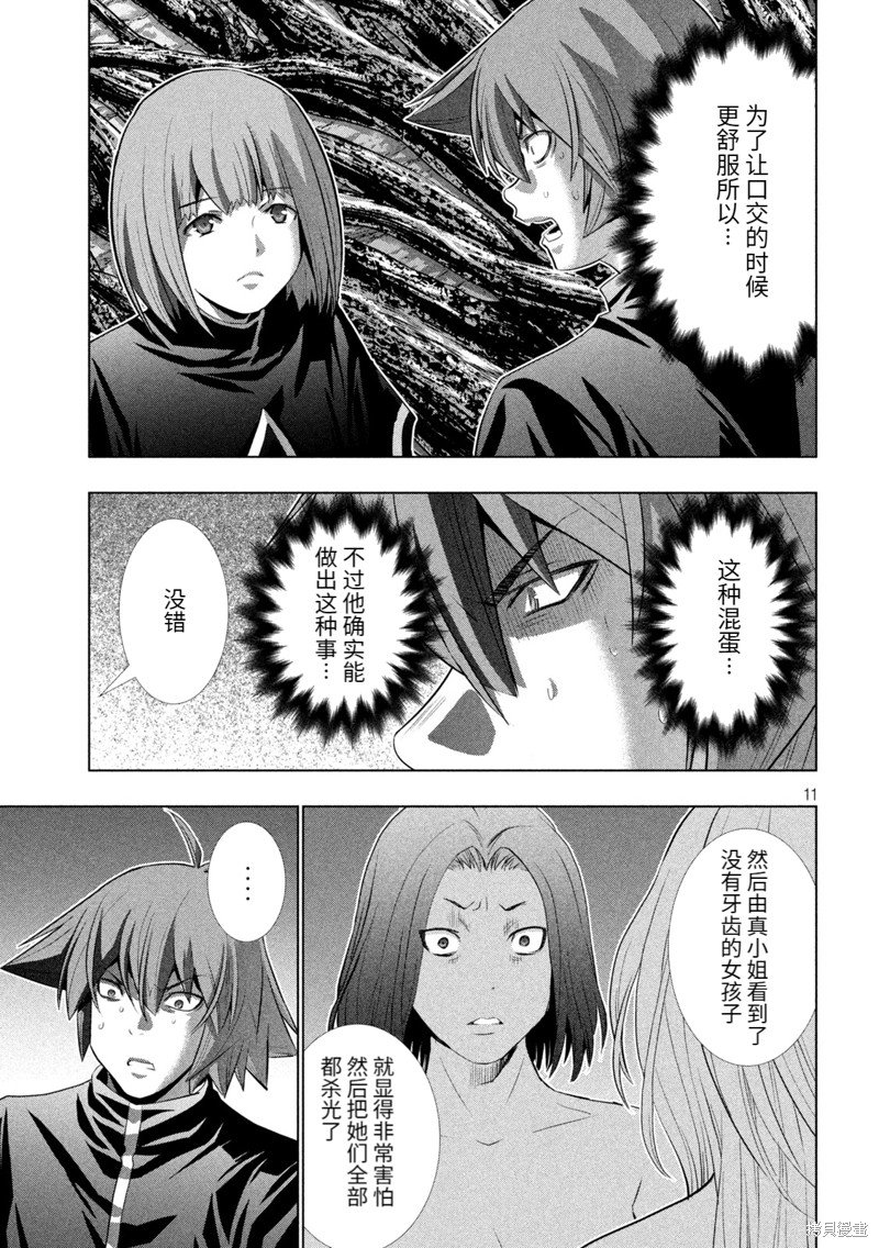 第252话