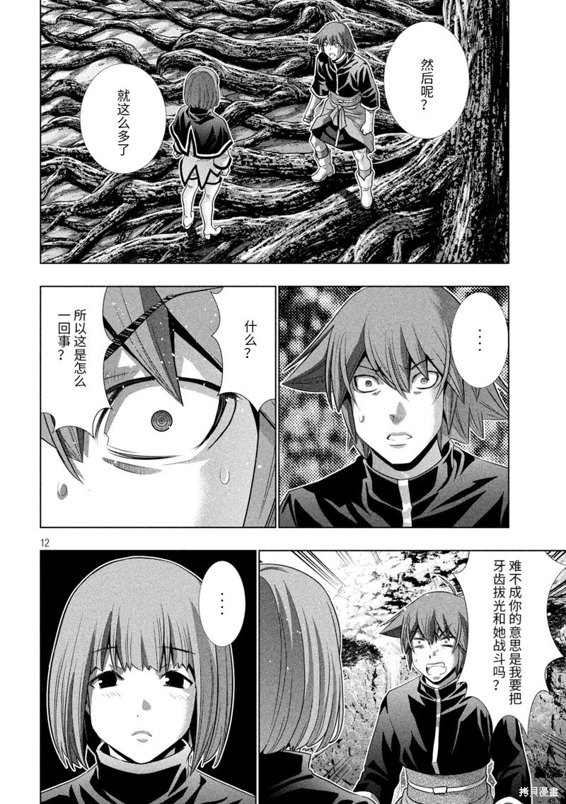 第252话