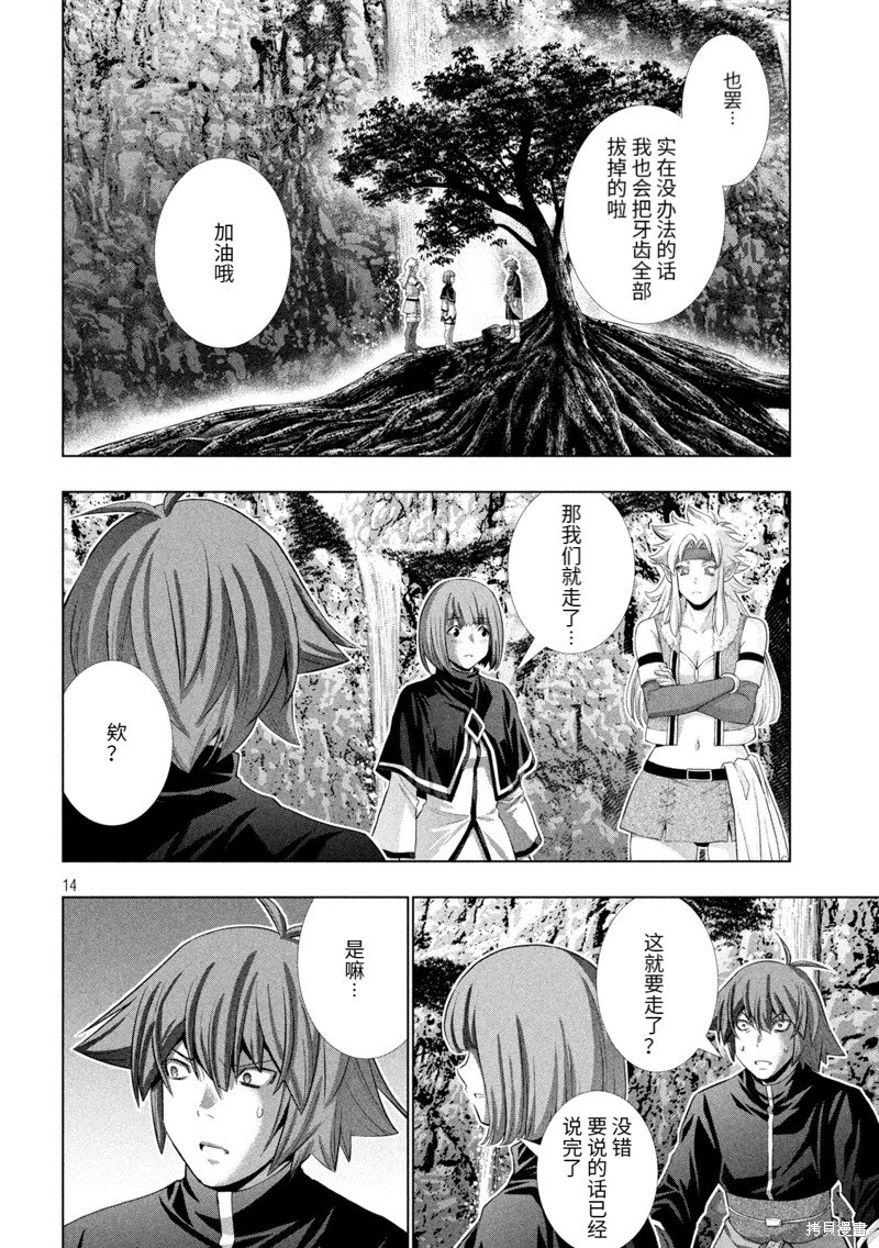 第252话