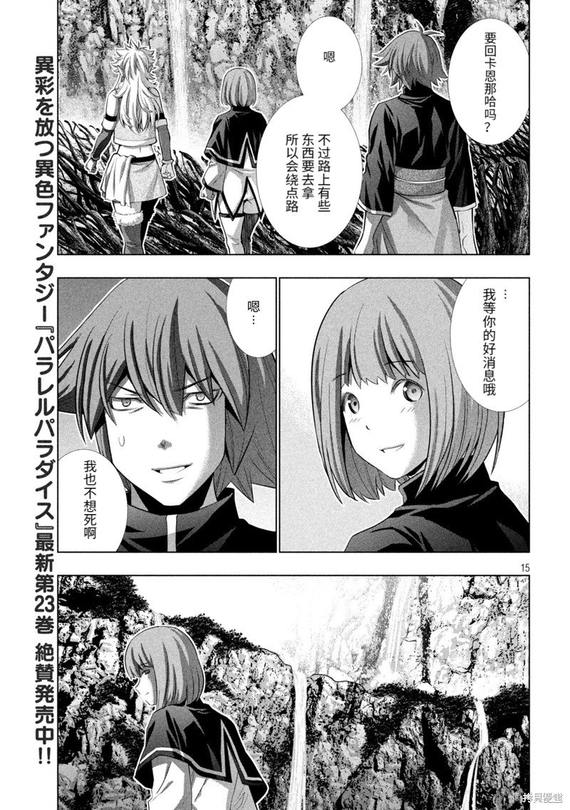 第252话
