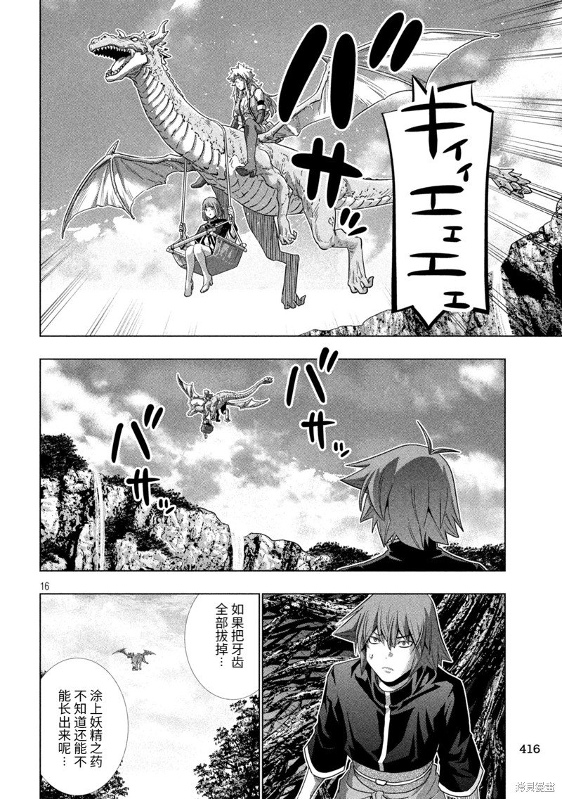 第252话
