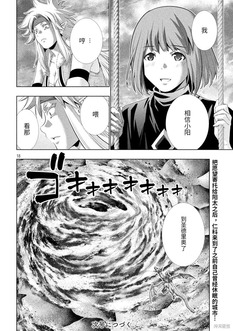 第252话