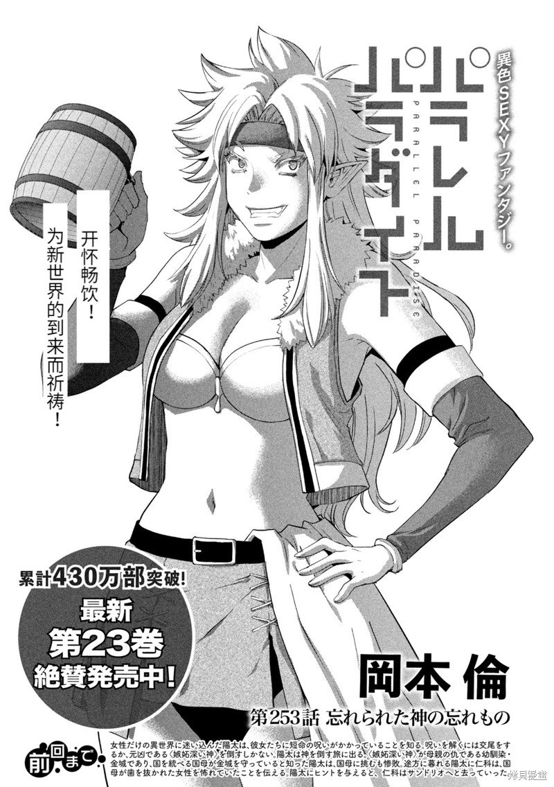 第253话