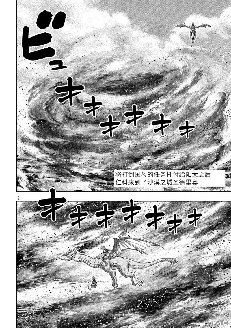 第253话