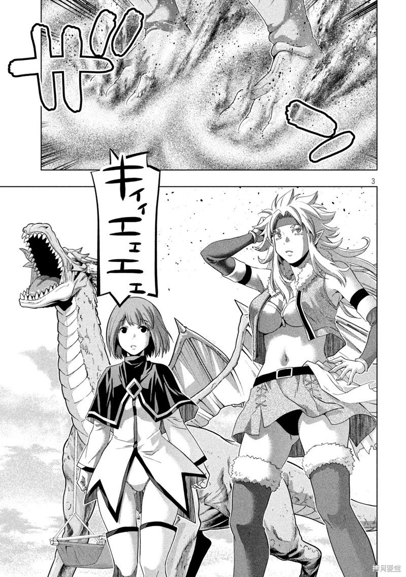 第253话