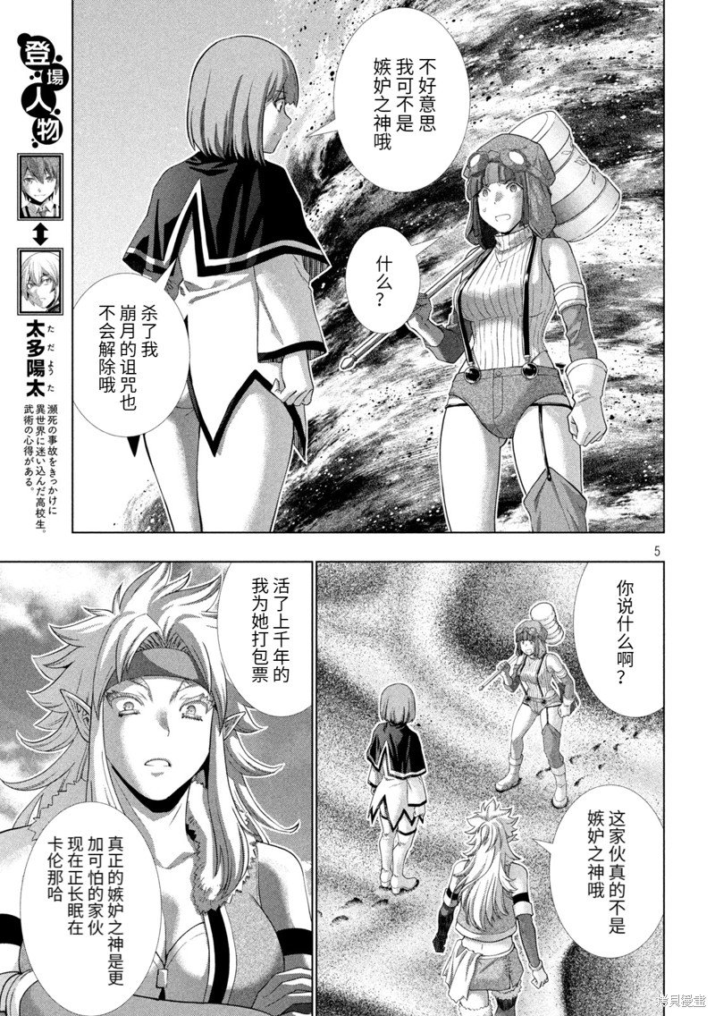 第253话
