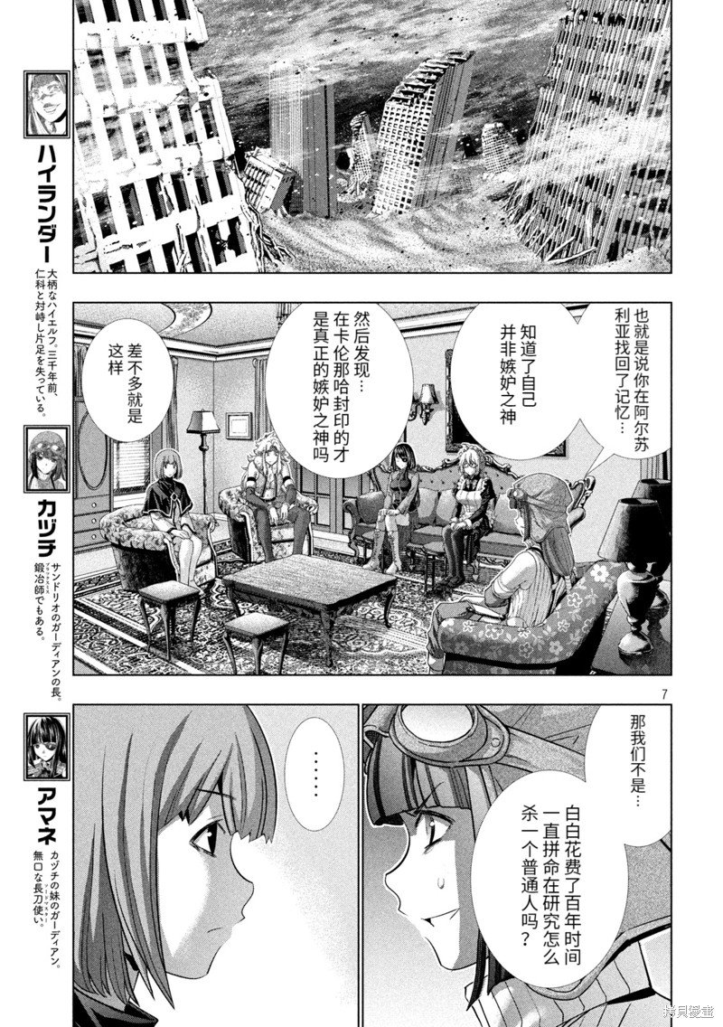 第253话