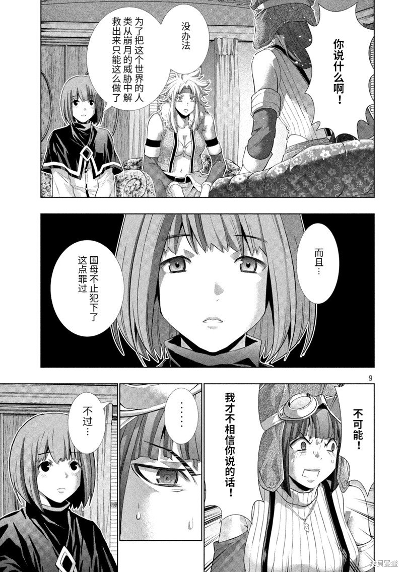 第253话