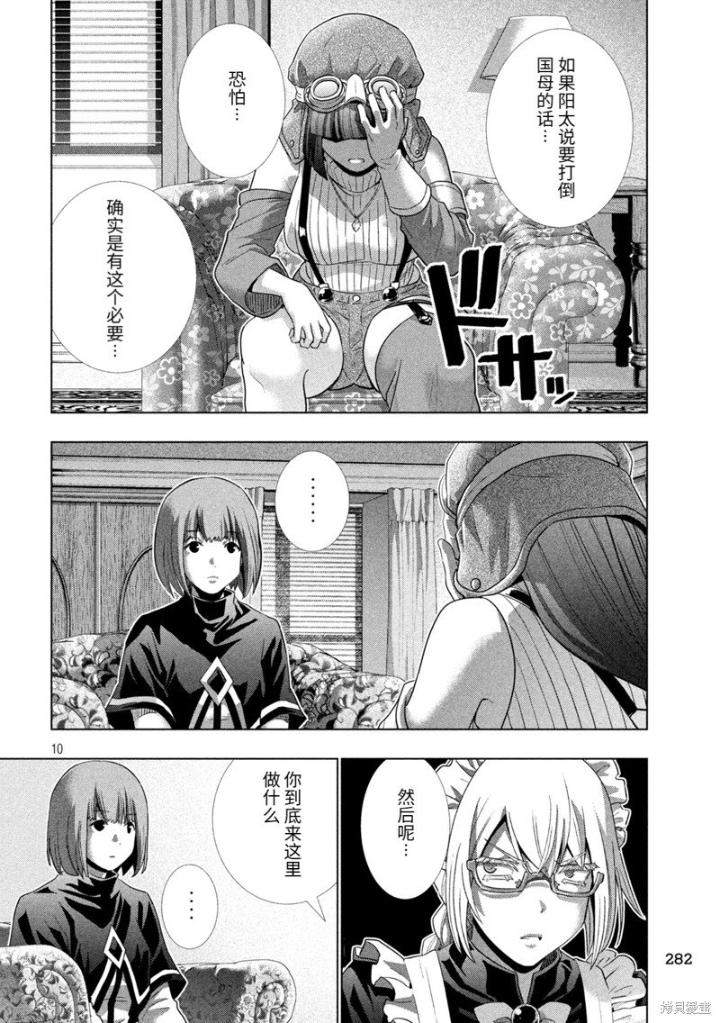 第253话