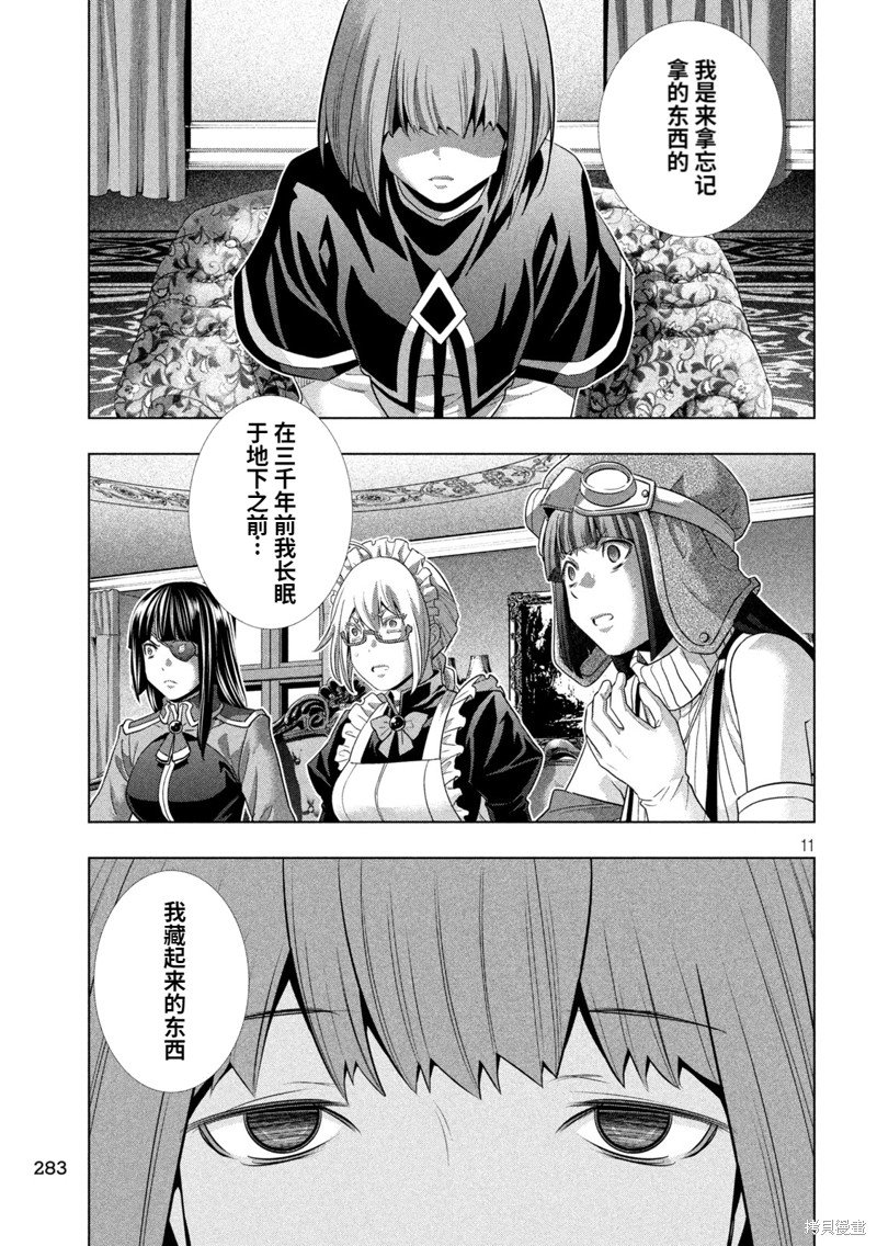 第253话