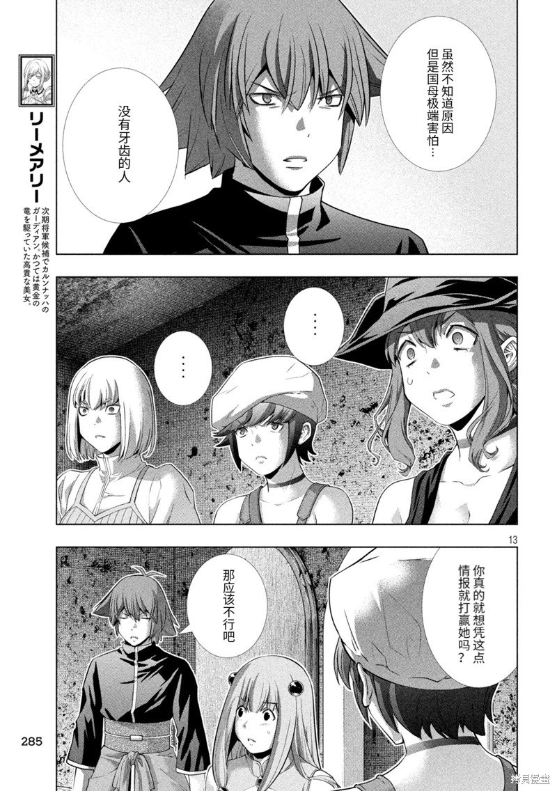第253话