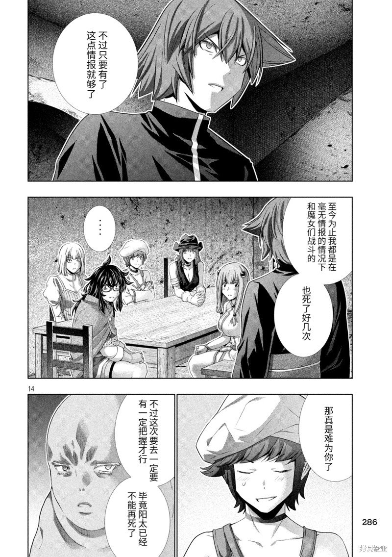 第253话
