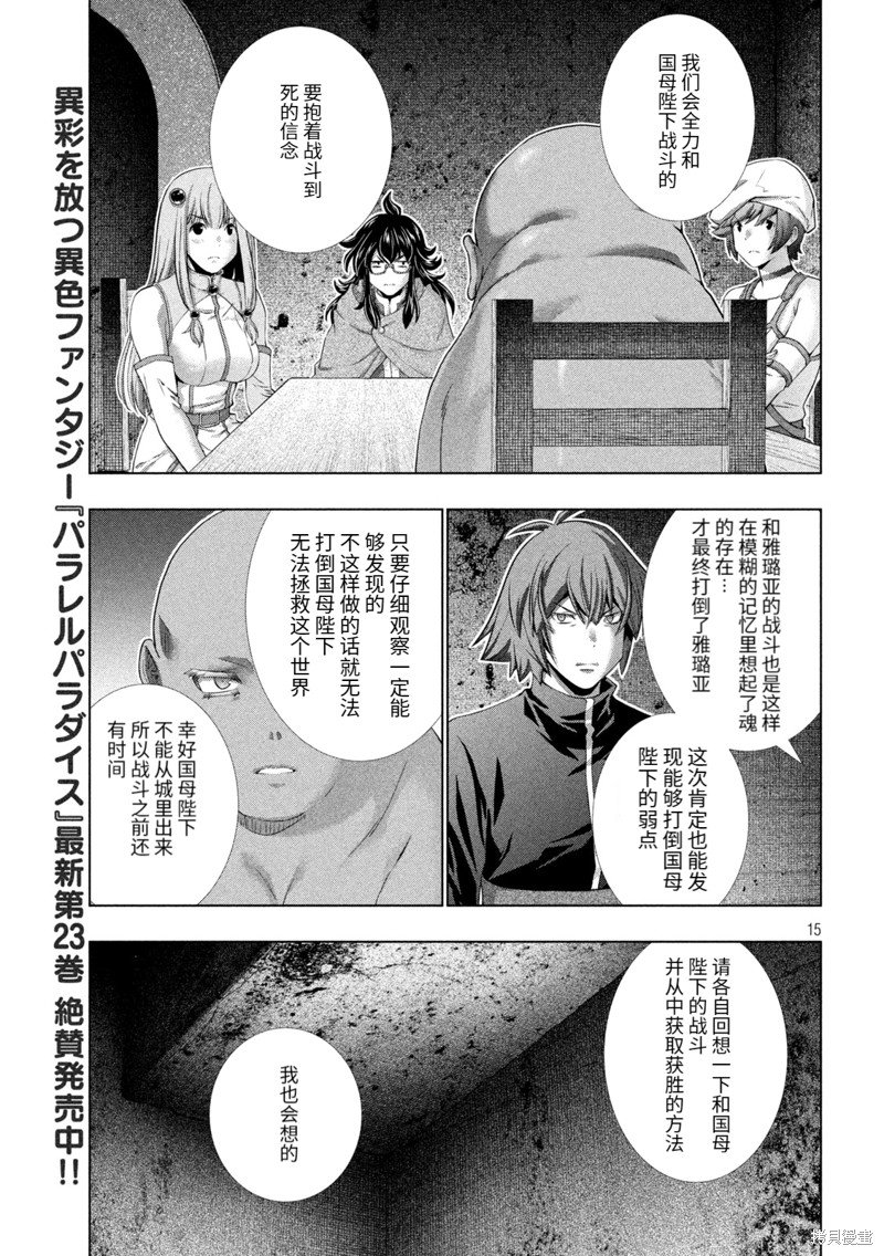 第253话