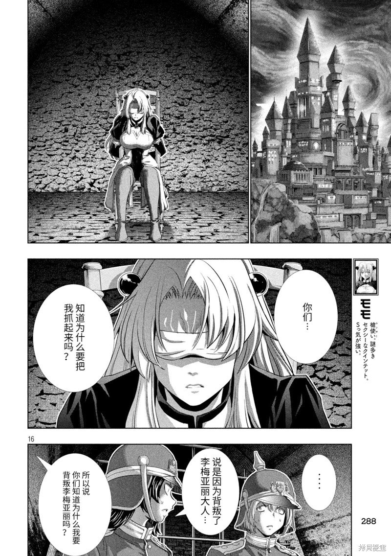 第253话