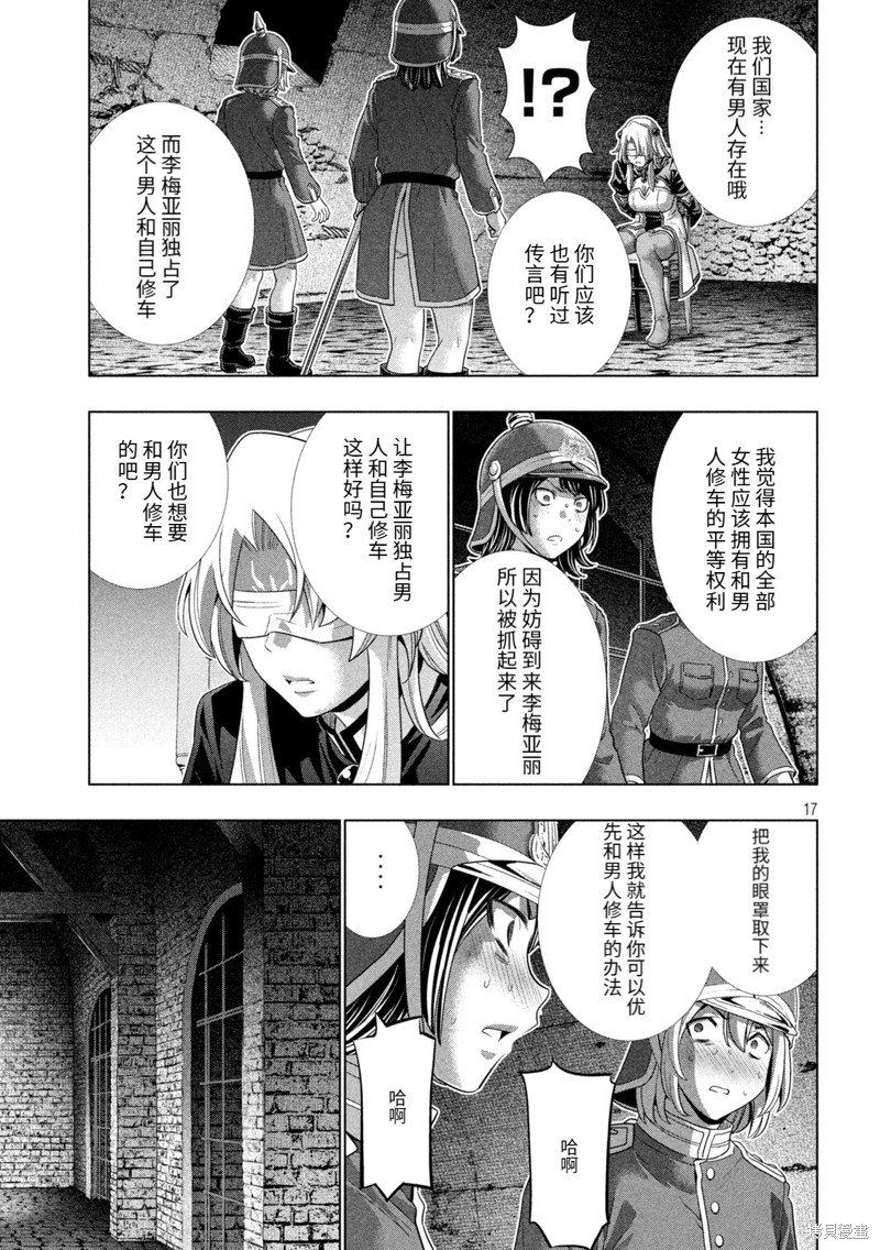 第253话