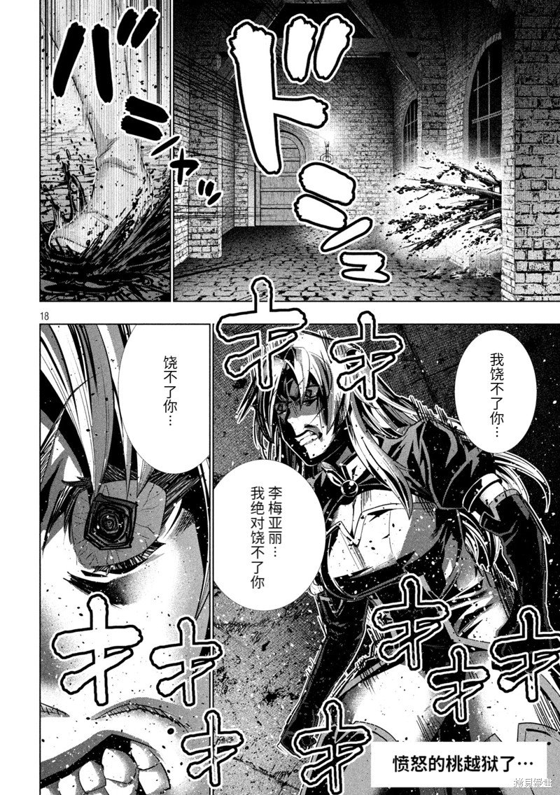 第253话