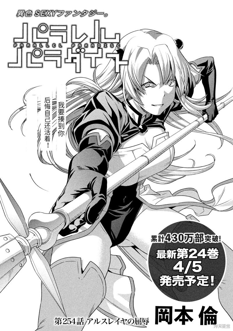 第254话