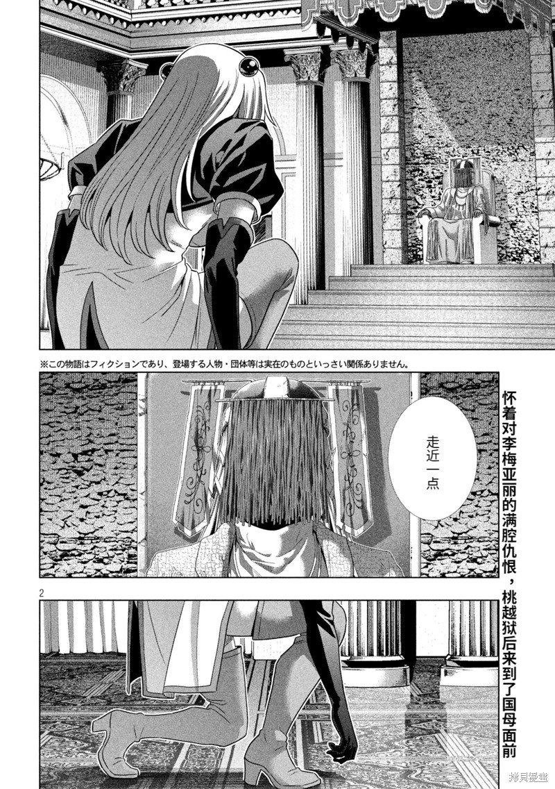 第254话