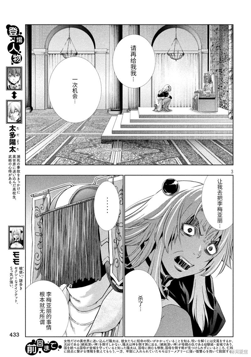 第254话