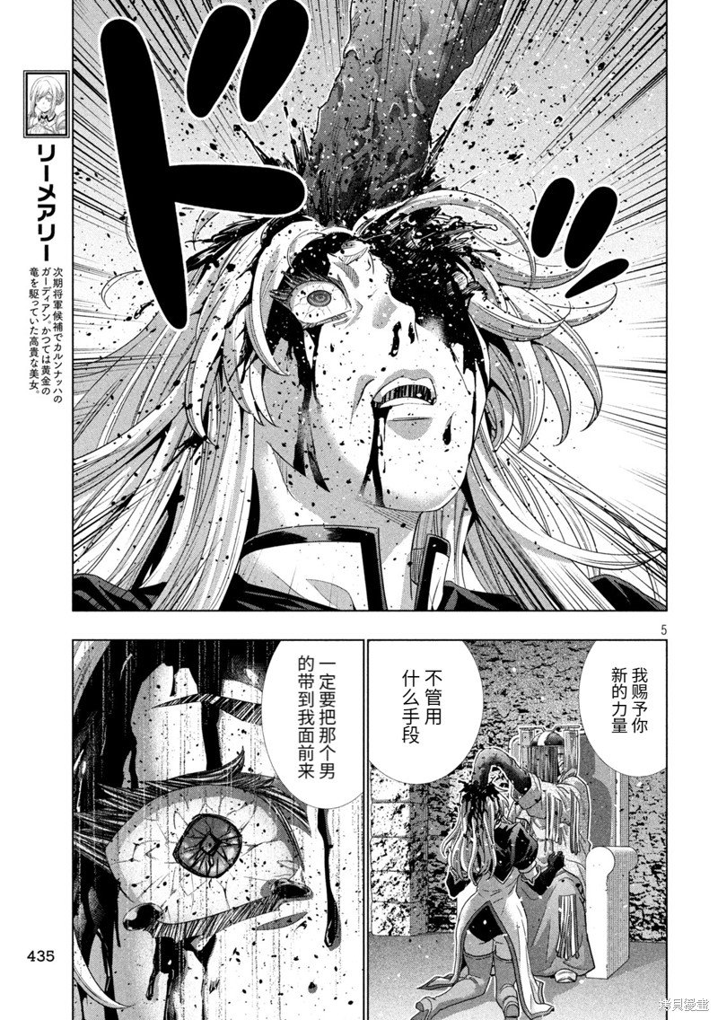 第254话