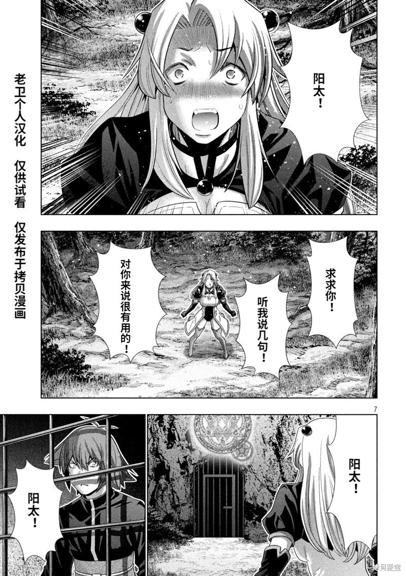 第254话