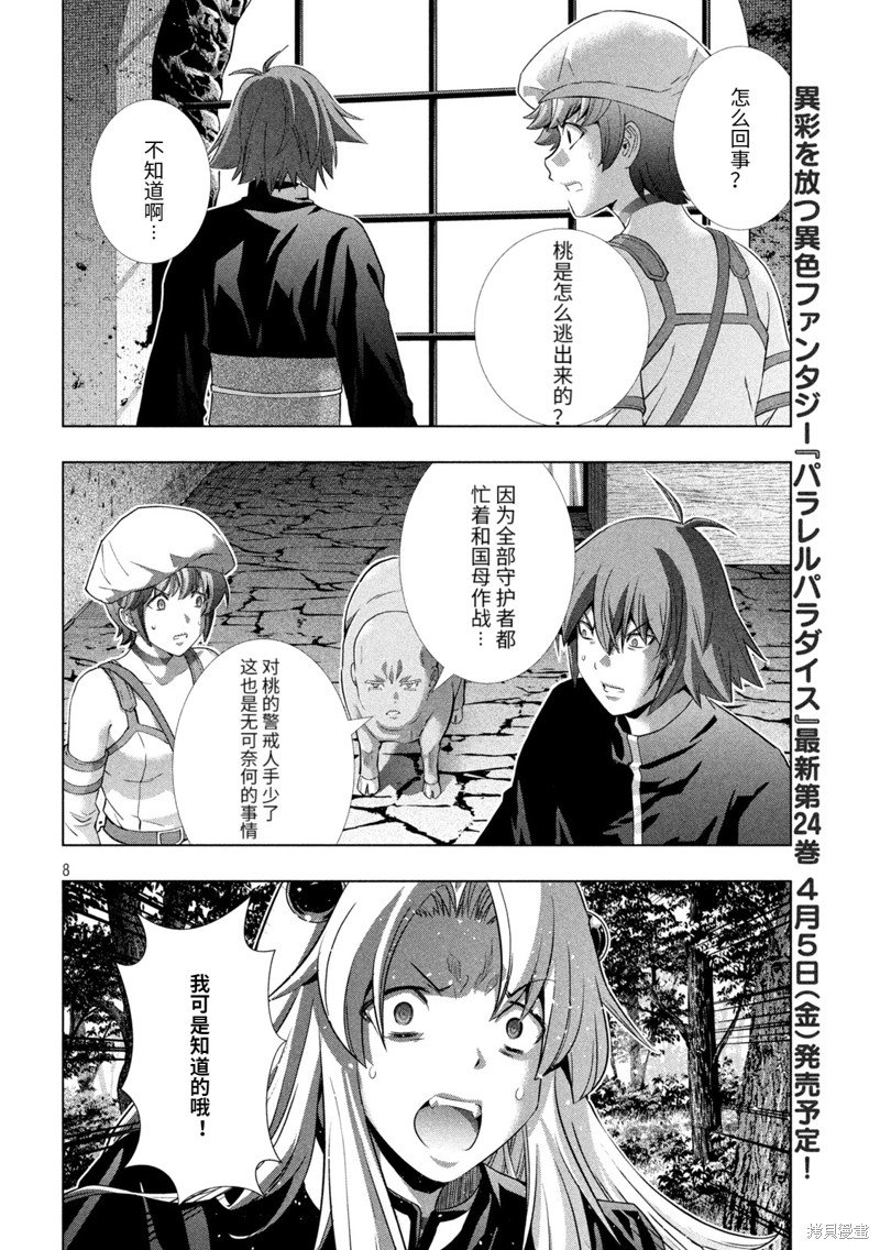 第254话