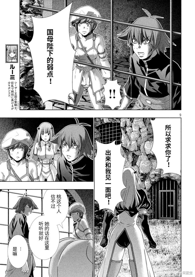 第254话