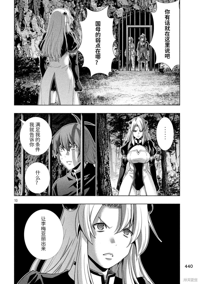 第254话