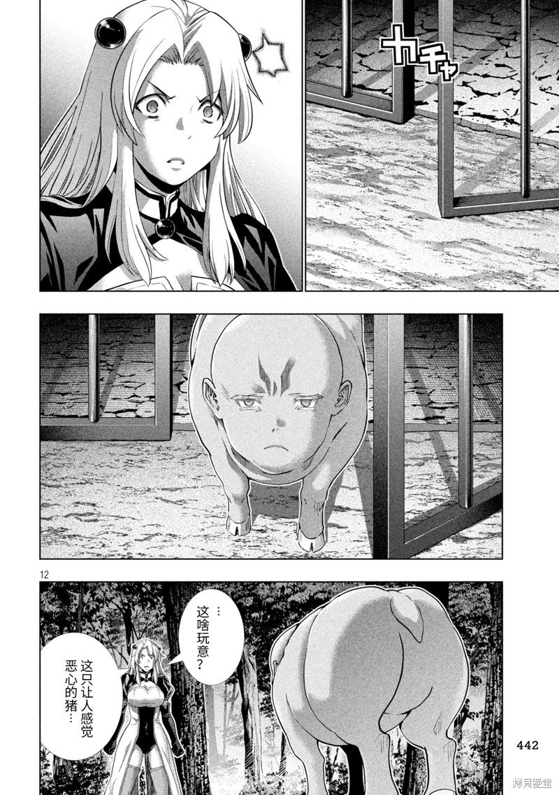第254话