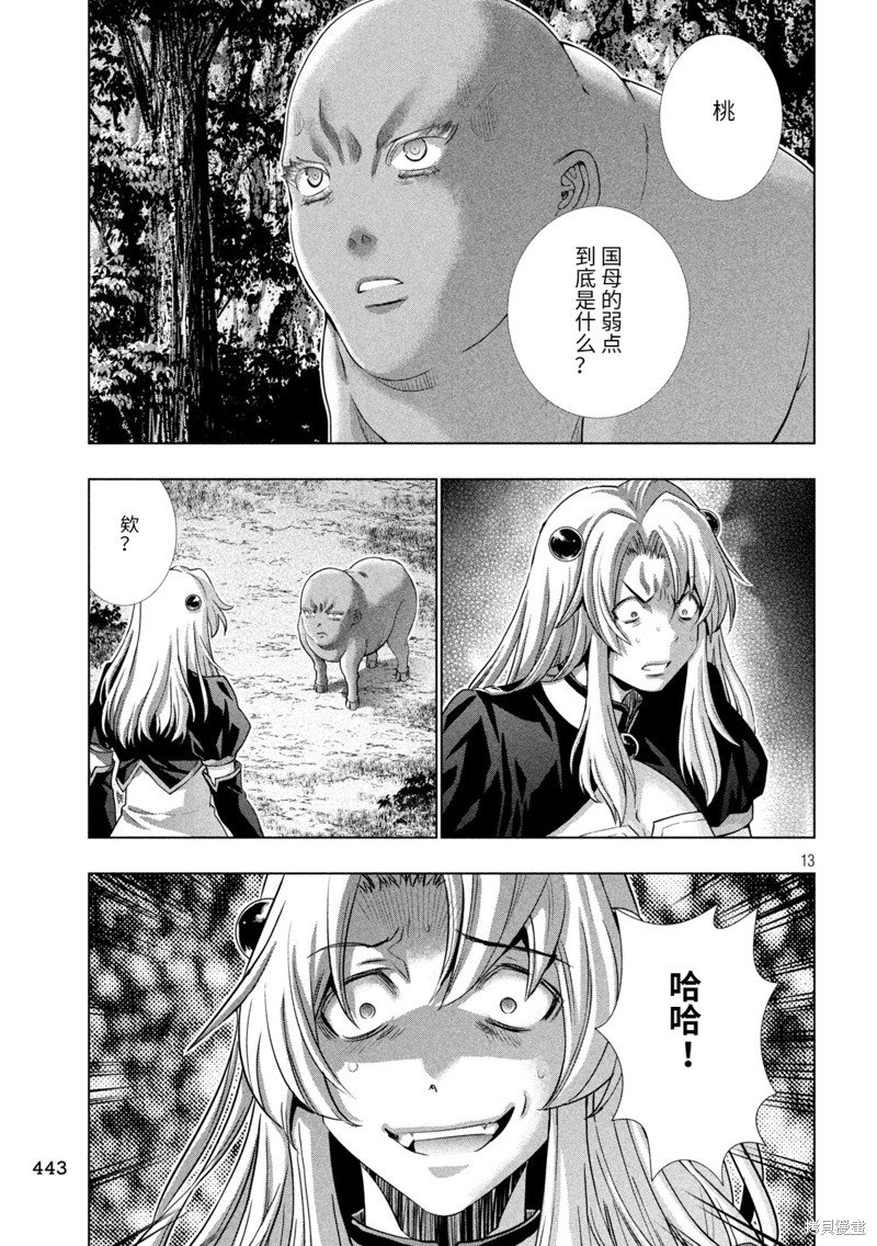 第254话