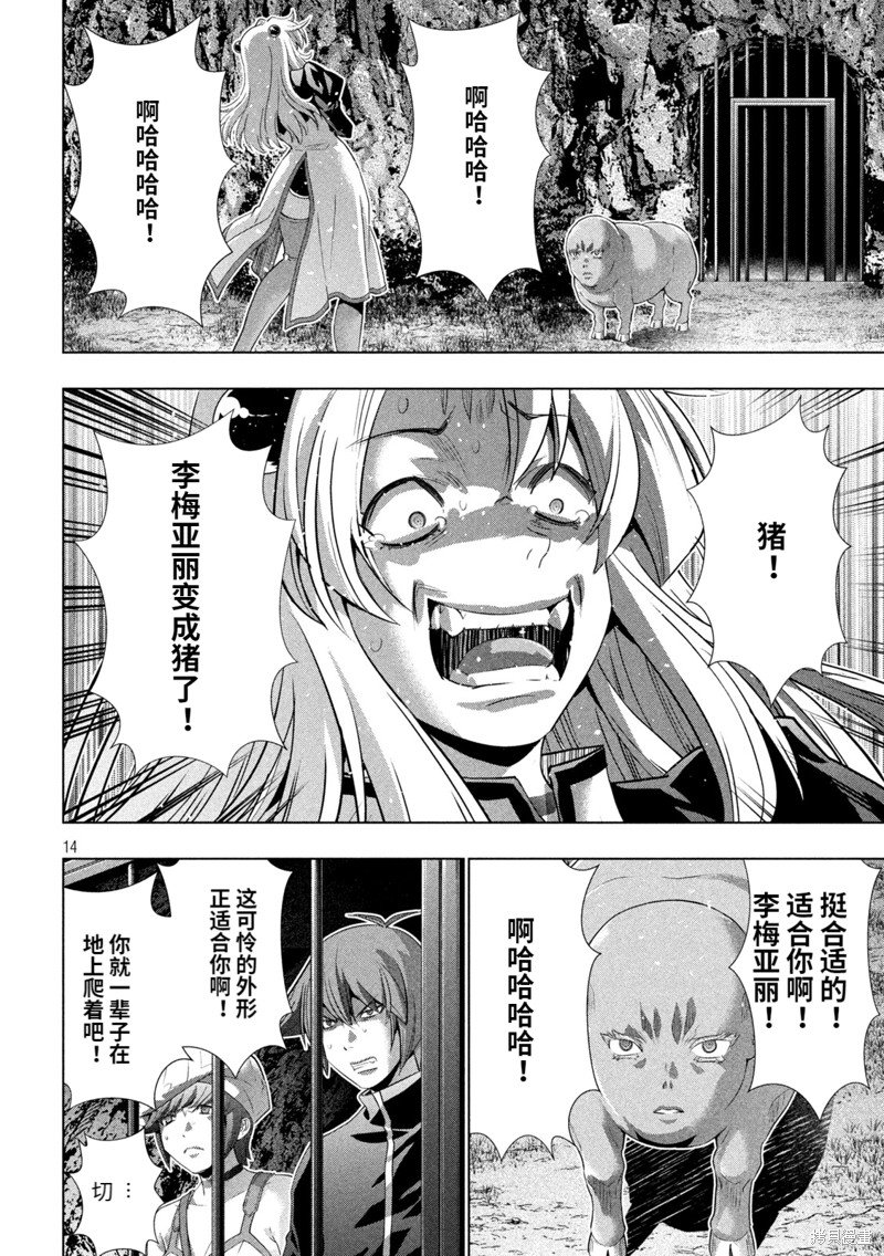 第254话