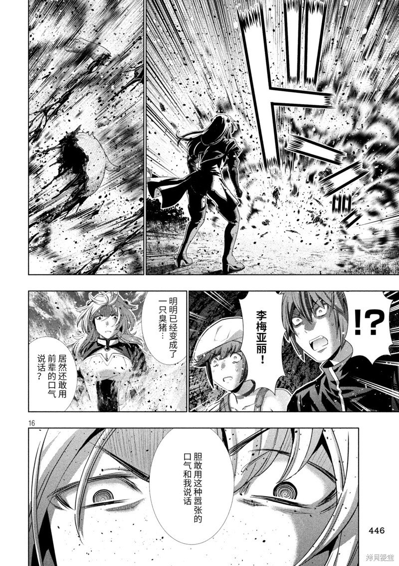 第254话