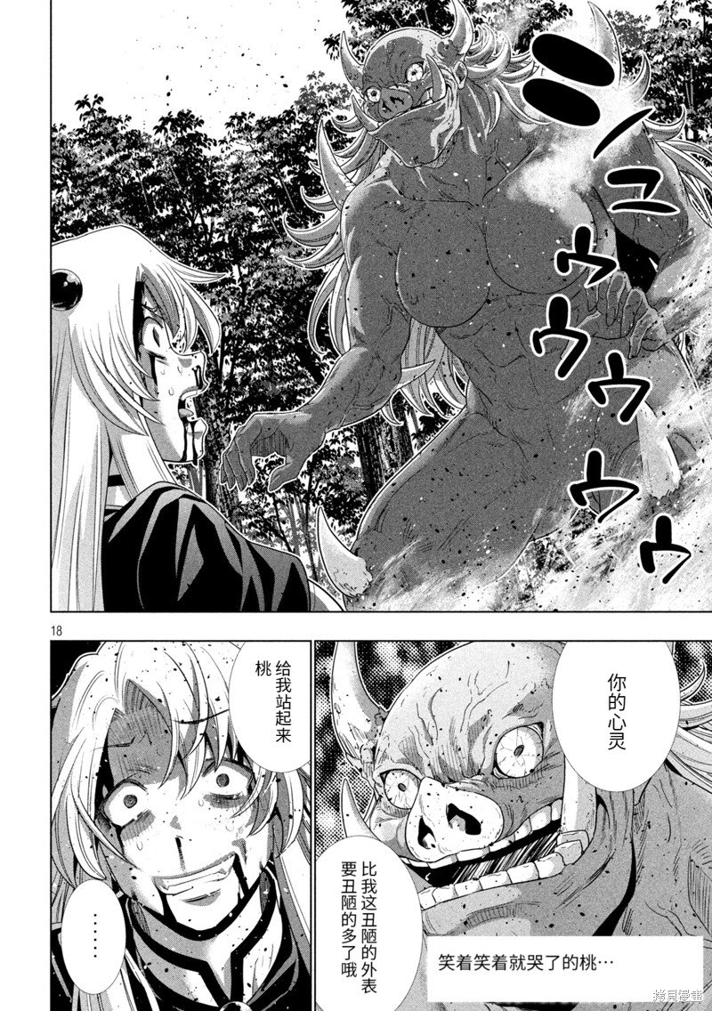 第254话