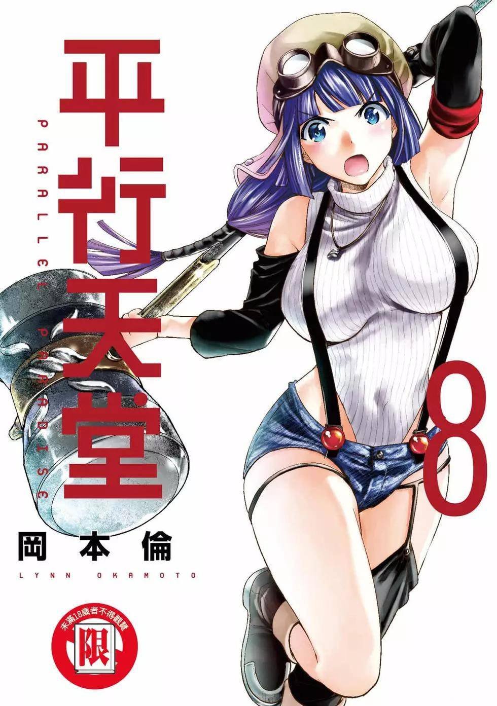 第8卷