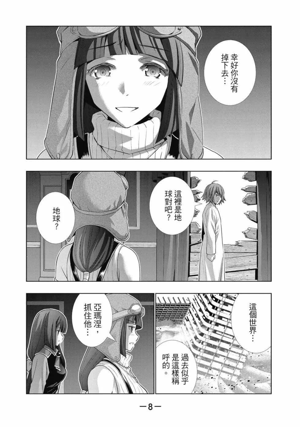 第8卷
