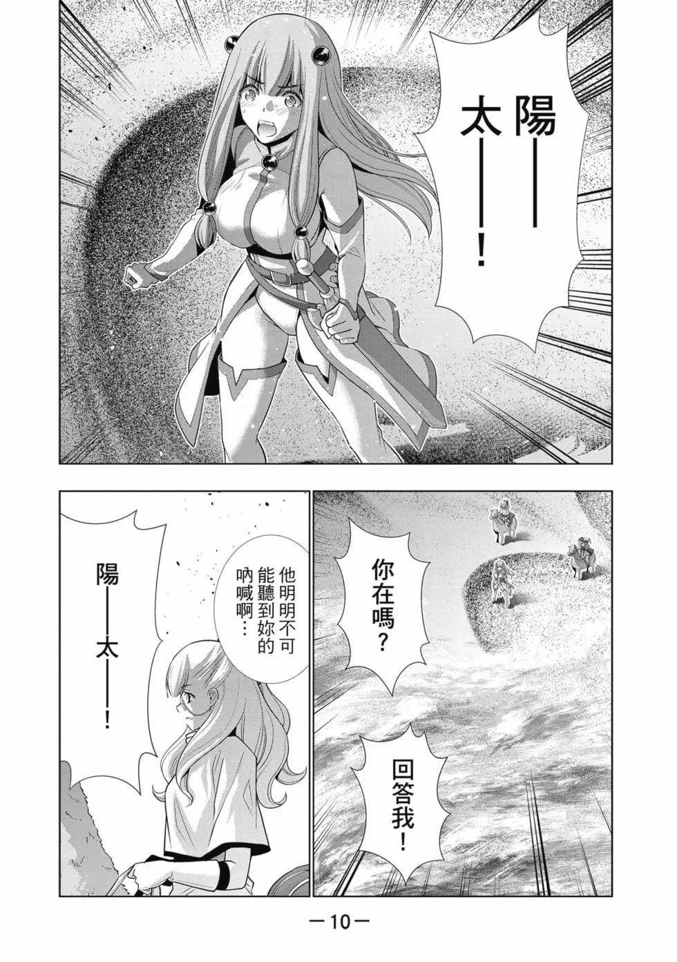 第8卷