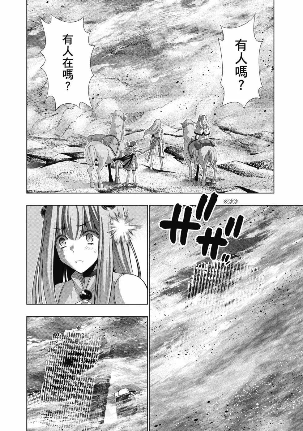 第8卷