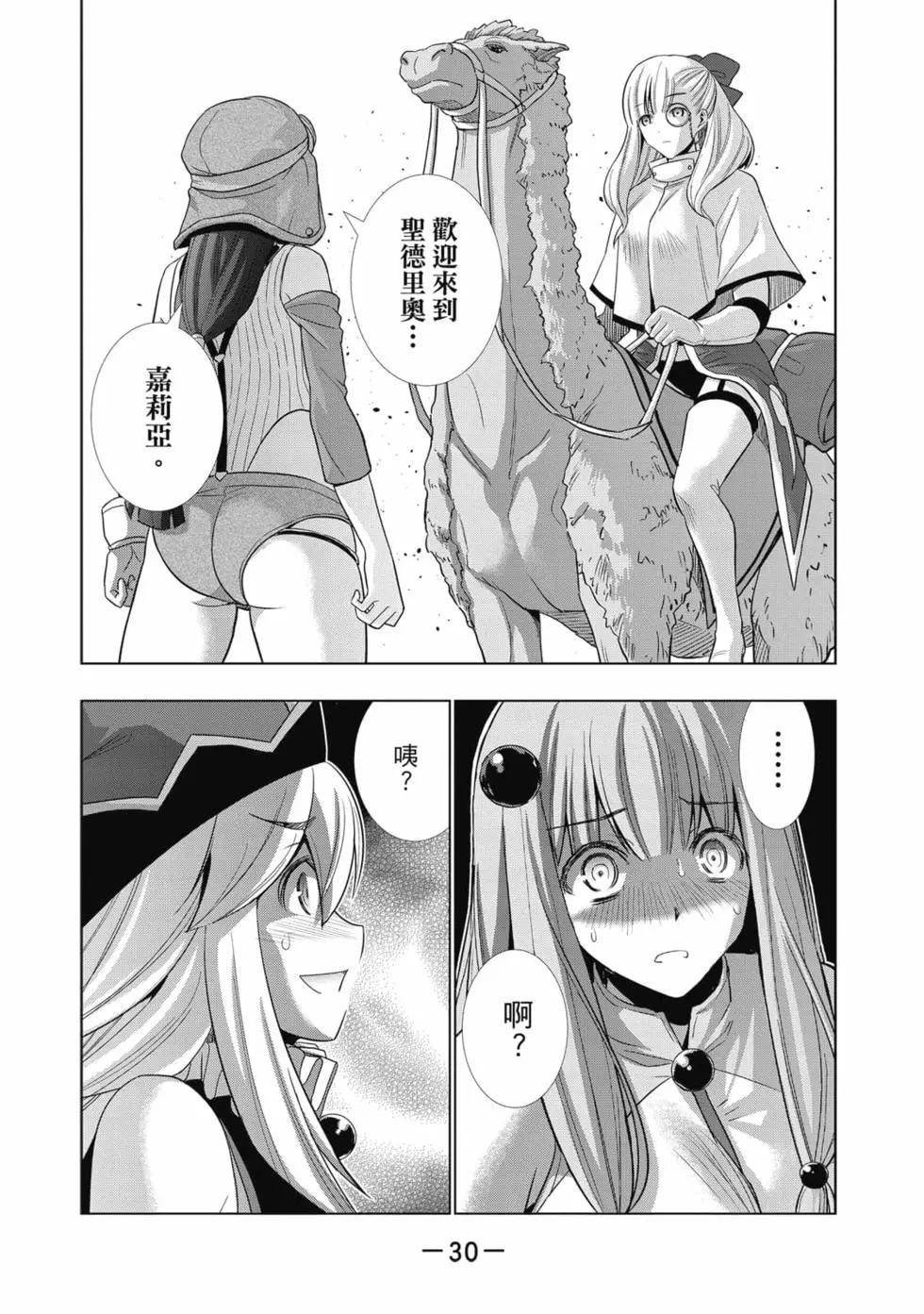 第8卷
