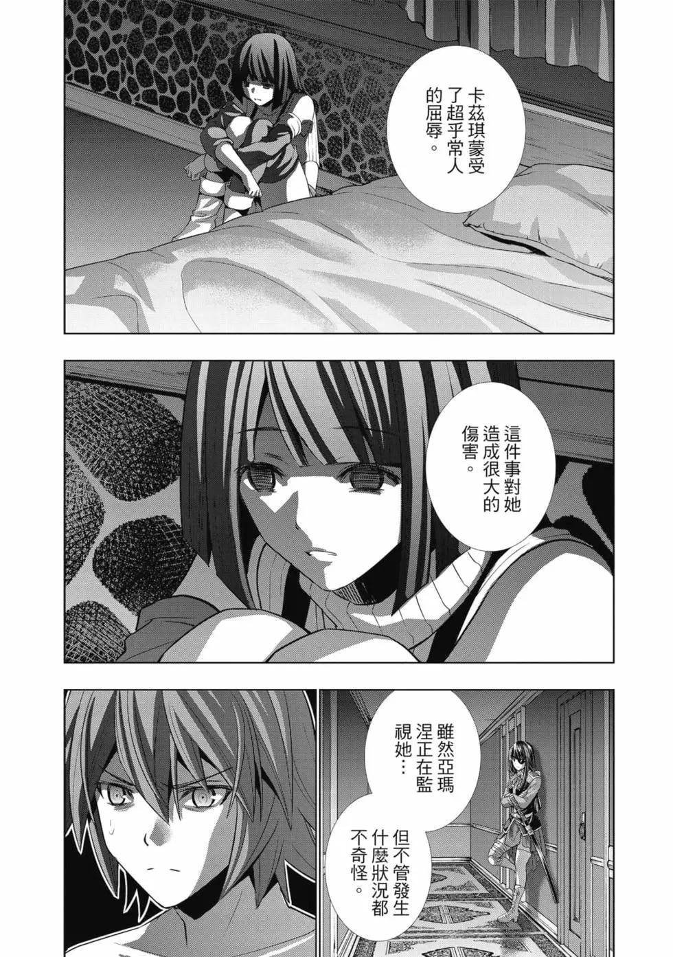 第8卷