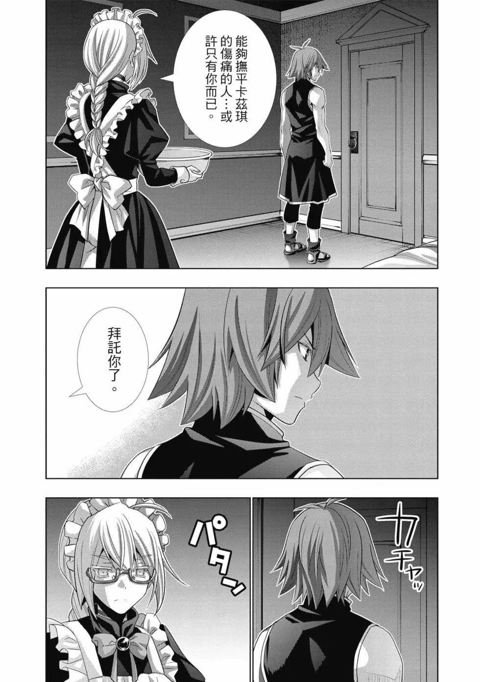 第8卷