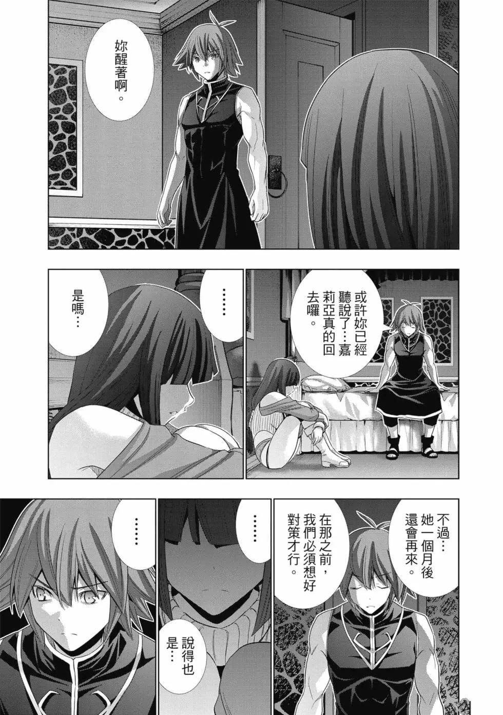 第8卷